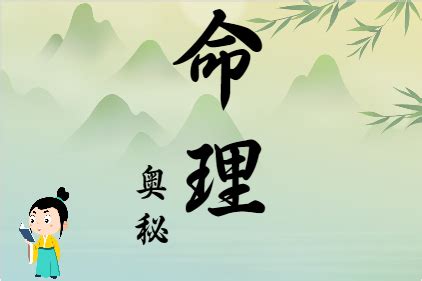 命缺金